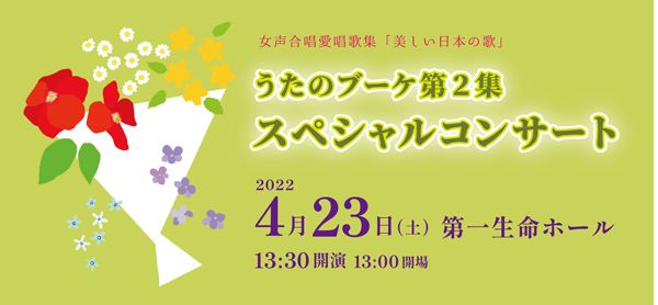 女声合唱愛唱歌集 うたのブーケ 女声合唱愛唱歌集 うたのブーケ